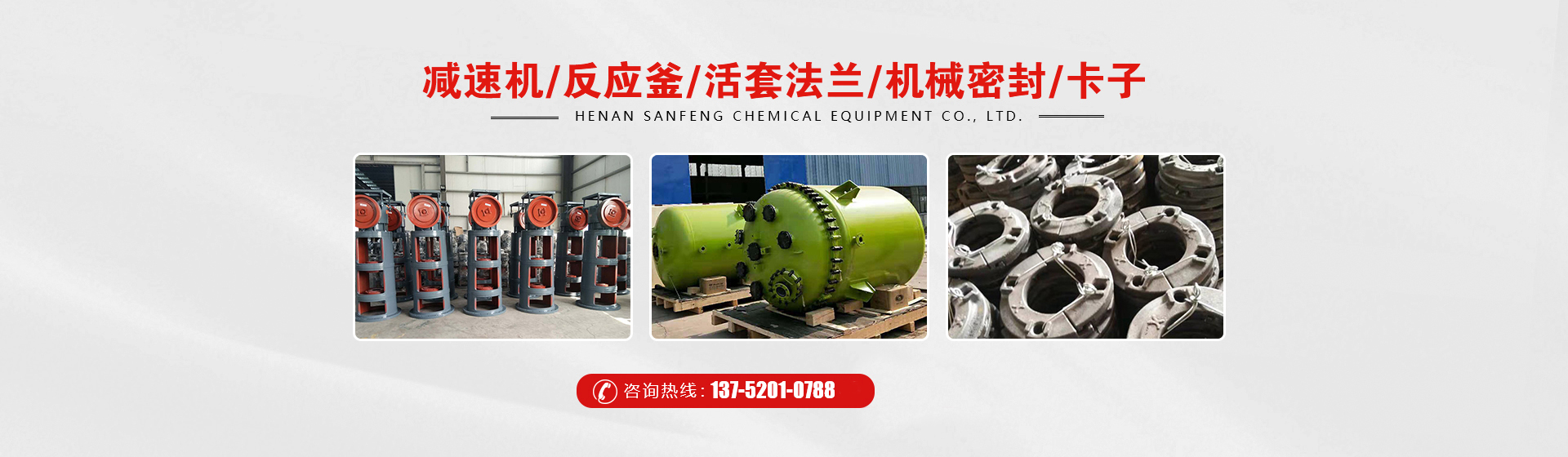 反應釜攪拌_反應罐減速機_不銹鋼反應釜_減速機支架-河南三峰化工設備有限公司